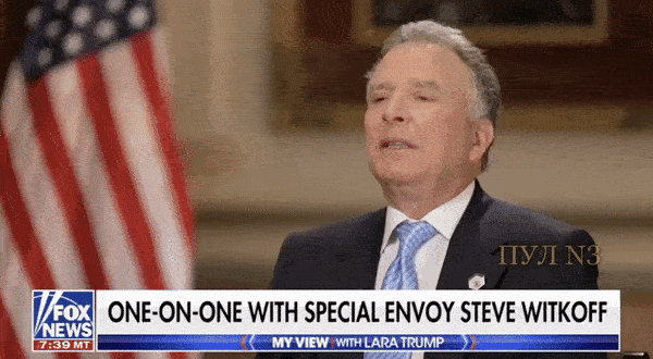 УИТКОФФ НАЗВАЛ "ЛУЧШИЙ ПУТЬ К УСПЕХУ" ТРАМПА. ВИДЕО: ТГ-КАНАЛ "ПУЛ №3"