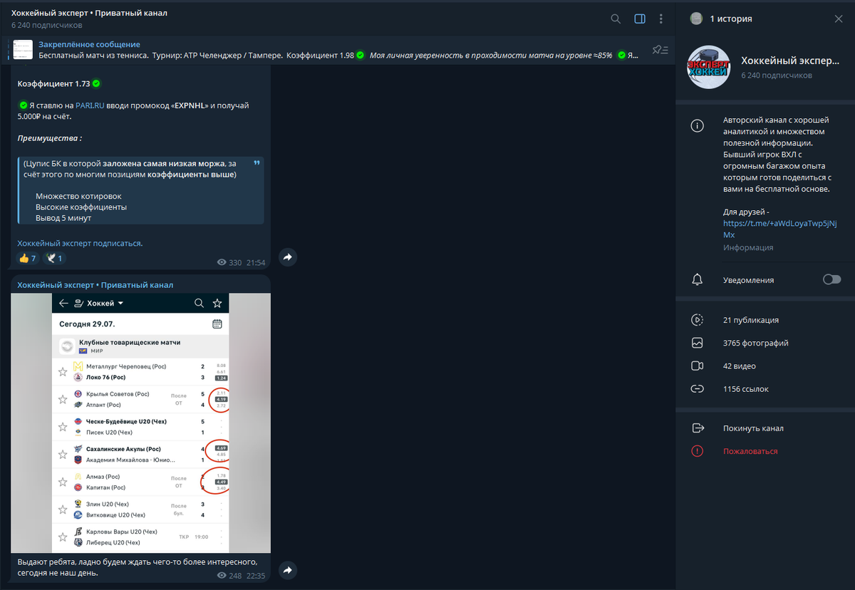 Телеграмм-канал Александра