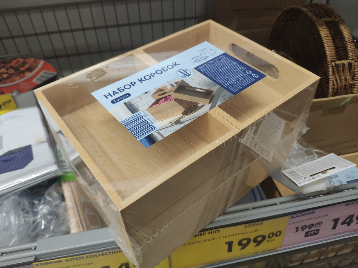 Набор коробок. Фото автора.