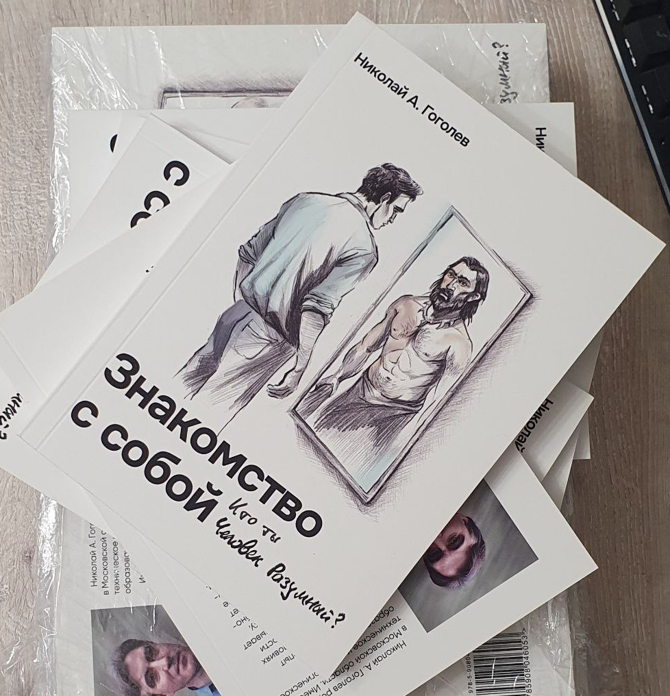 Авторские экземпляры книги