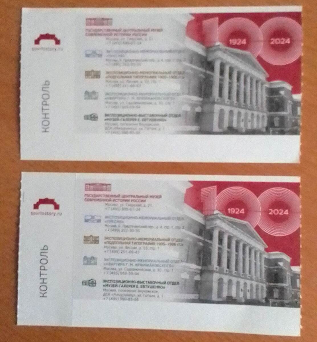 Фото автора.