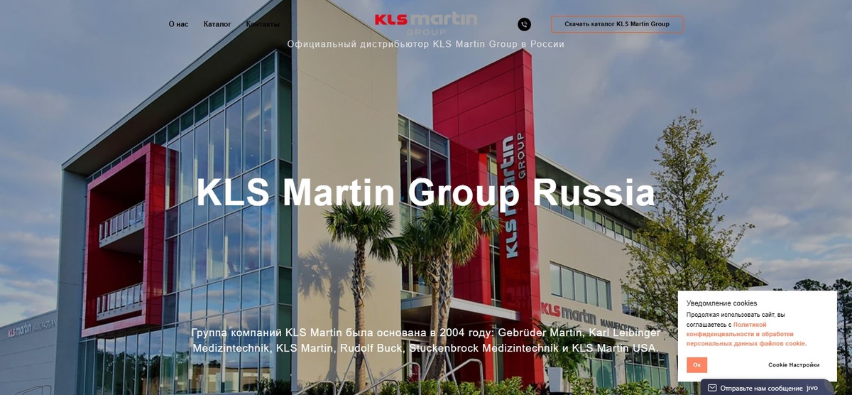 Новый каталог KLS Martin (КЛС Мартин)

