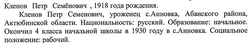 ОГАЧО Выписка из дела комиссии партийного контроля