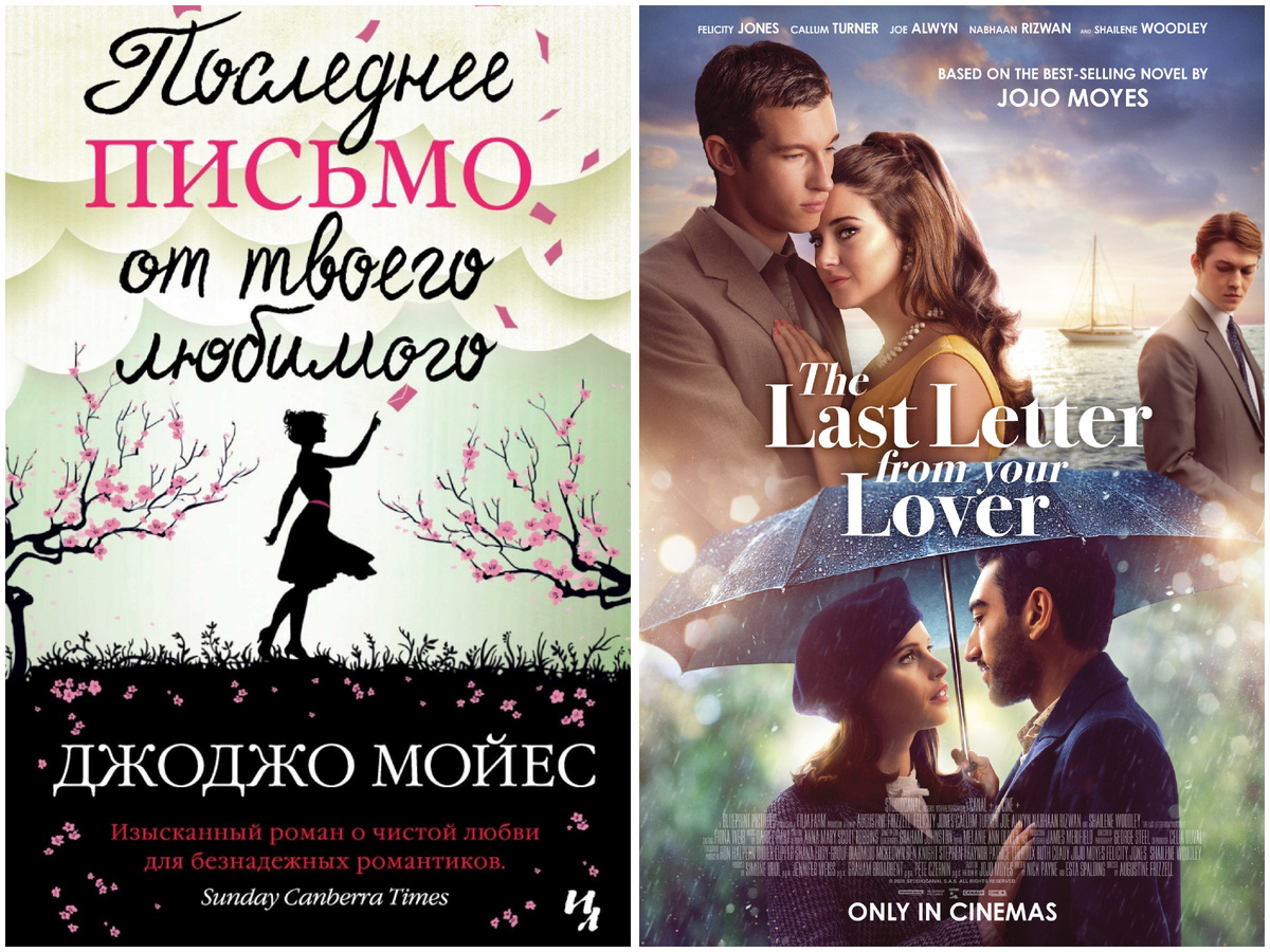 Книга/Фильм