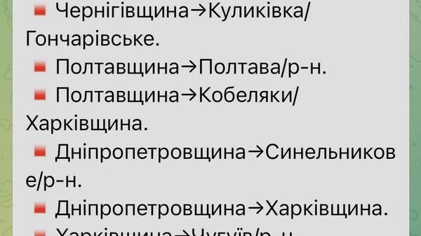    © telegram ukr_2025_ru