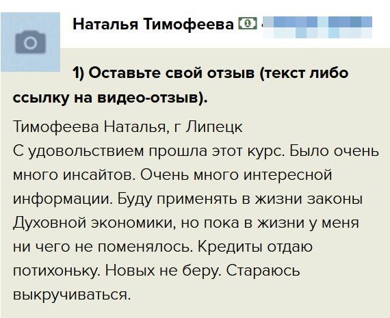    История Ольги Ивниной показывает, как духовные практики и доверие к Богу могут изменить не только финансы, но и саму жизнь.
