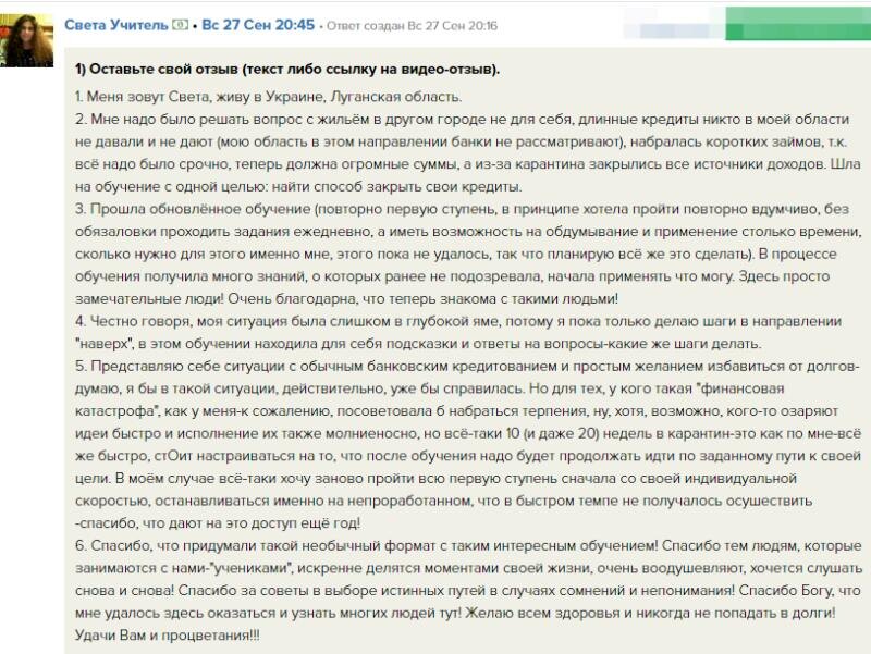    Узнайте, как духовные практики могут изменить вашу финансовую ситуацию, как это было у Ольги.