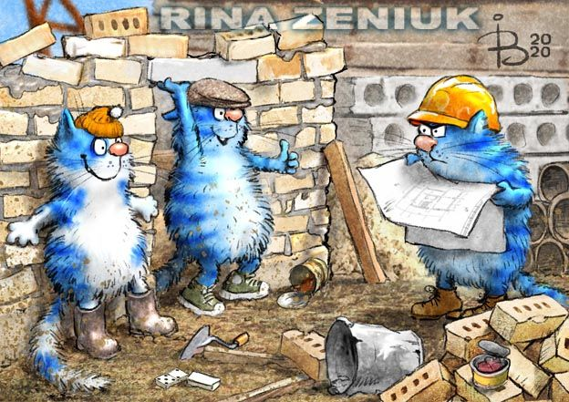 очаровательные коты Рины Зенюк