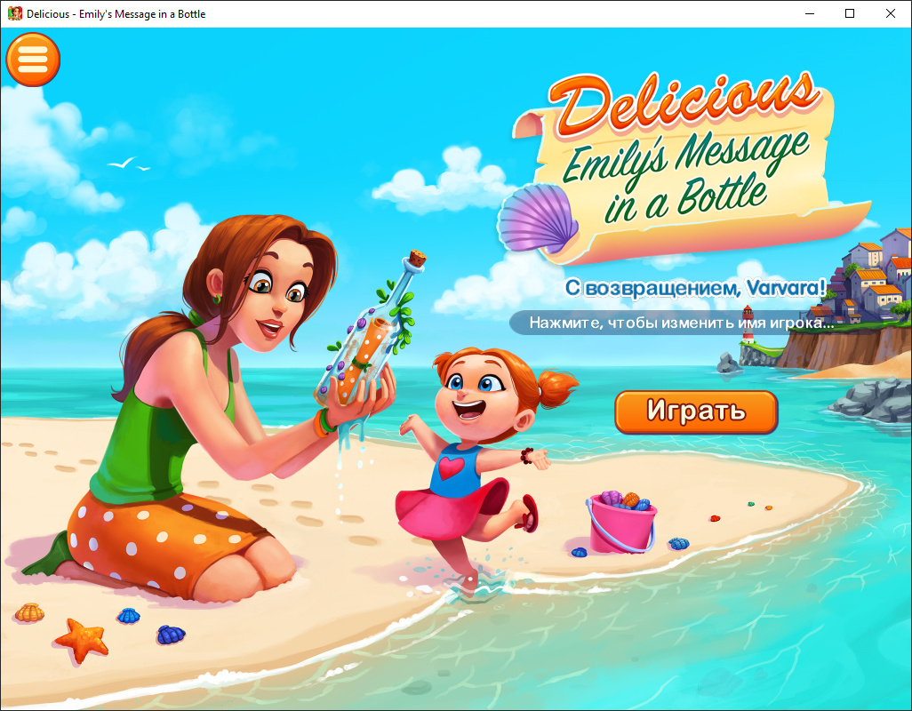 Заставка игры Delicious 13 (скриншот)