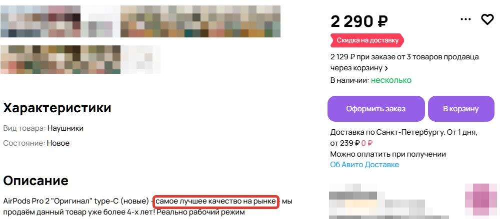 Сколько раз вы слышали про самое лучшее качество?
