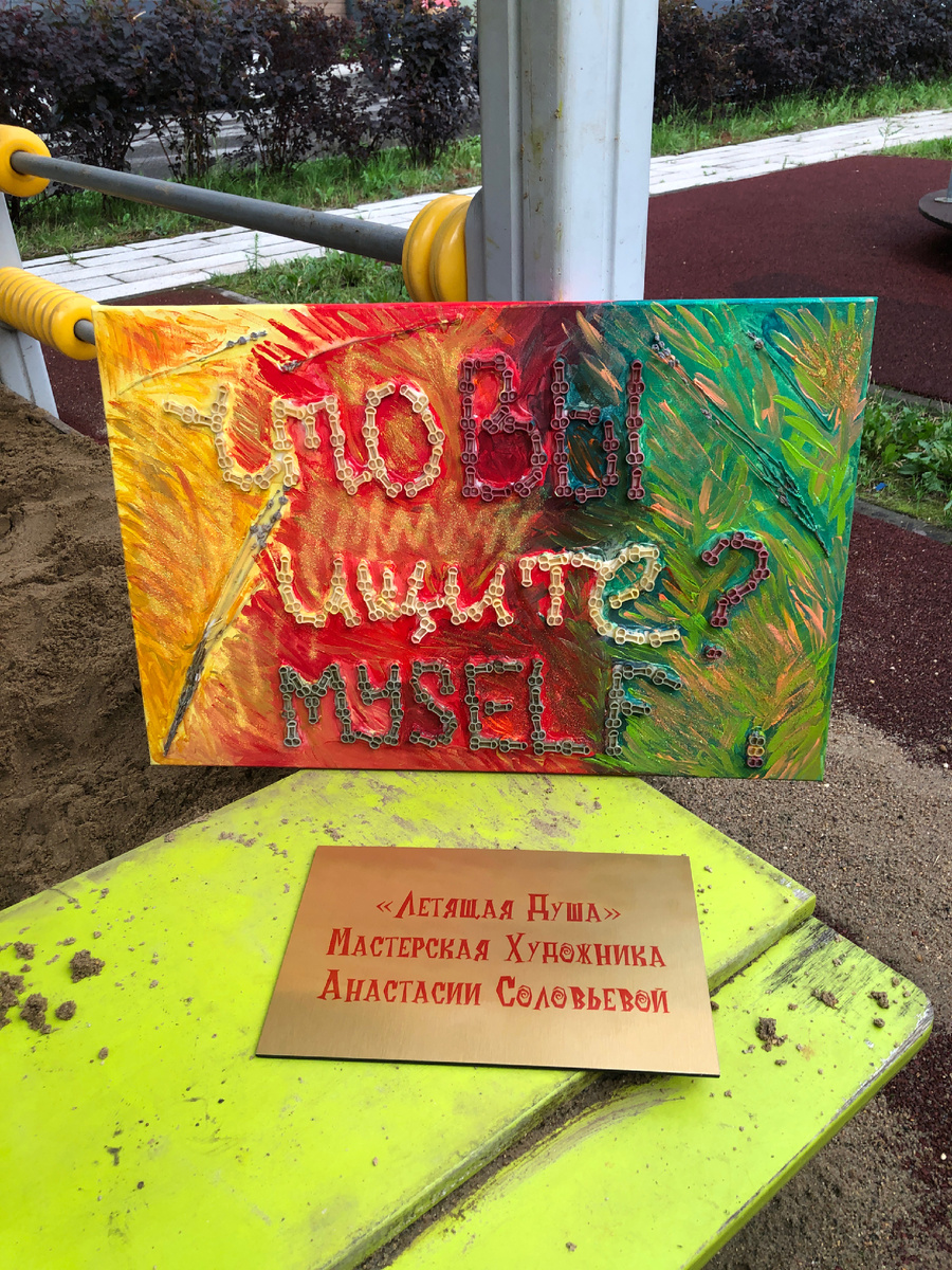 Арт-объекты из макарон-фаллосов от Соловьевой Анастасии Летящей Души 