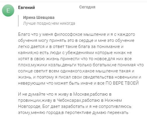    Что делать, если устал бороться за каждую копейку? История изменений через духовность и доверие Богу.
