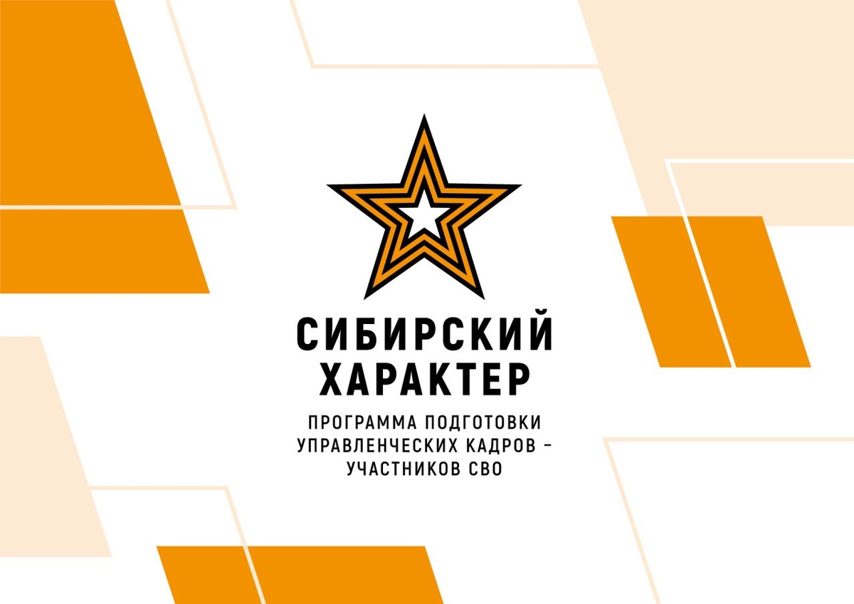     Евгений Гарин рассказал о компетенциях финалистов программы «Сибирский характер»