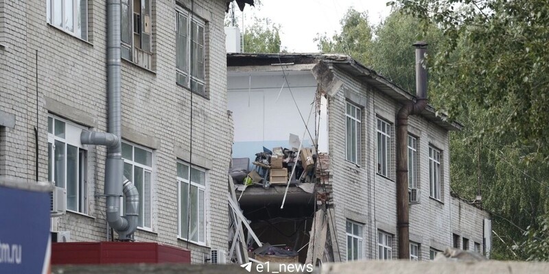 Екатеринбург