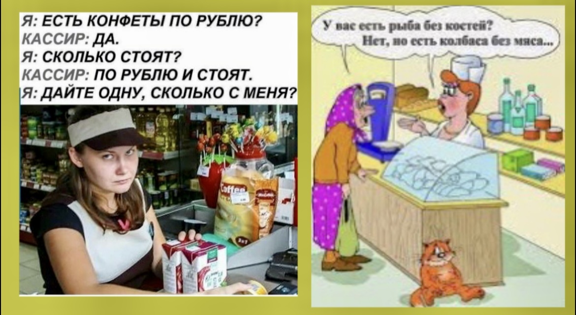 -Люба, выбей мужчине печёнку и перебей ему ЯЙЦА на кисель...🤣ШУТКИ юмор в картинках про торговлю