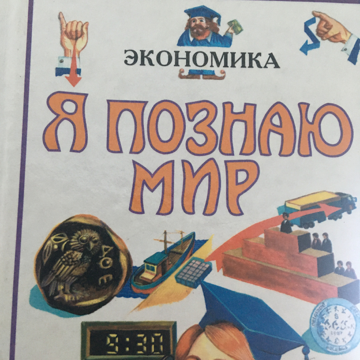 Моё хобби - домашняя экономика