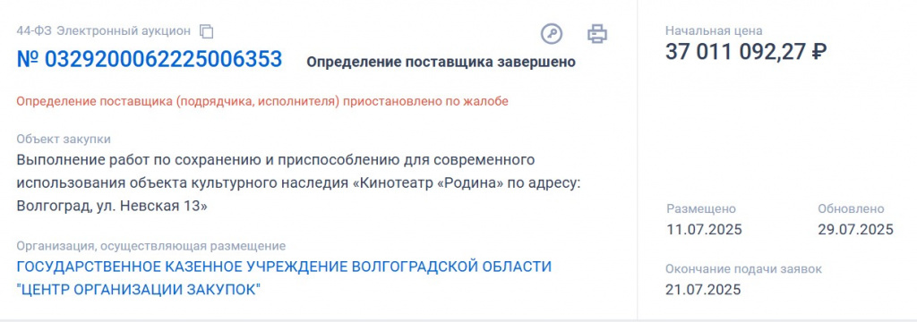    Скриншот 30-07-2025 065120