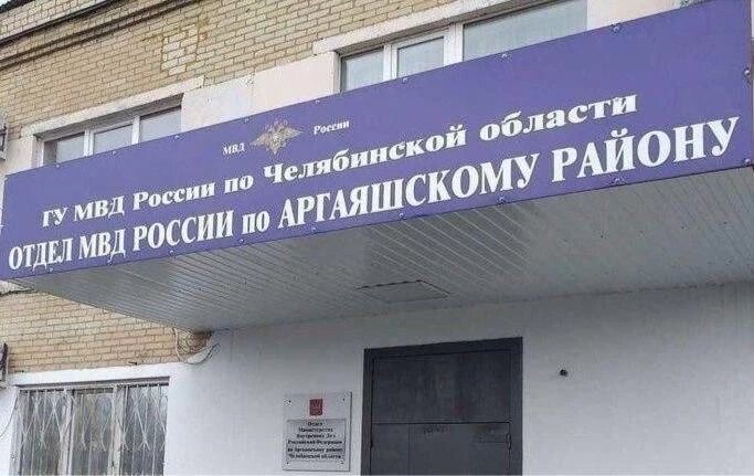 Фото: из архива ОМВД России по Аргаяшскому району