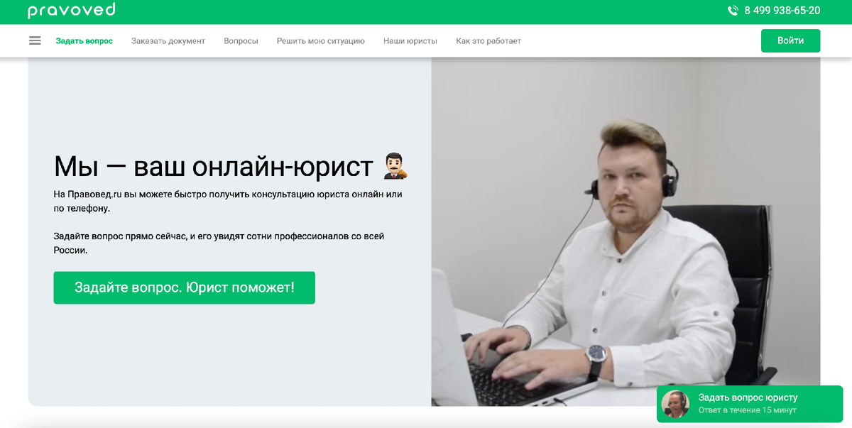Главная страница сайта: pravoved.ru