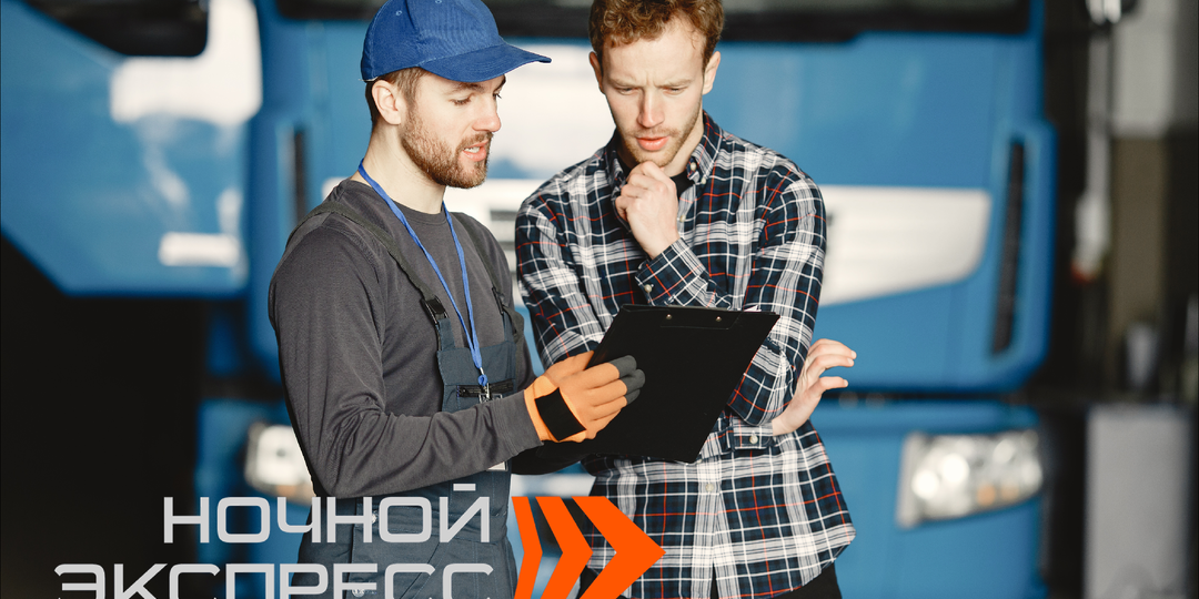 Что нужно знать, если отправляете груз транспортной компанией в первый раз