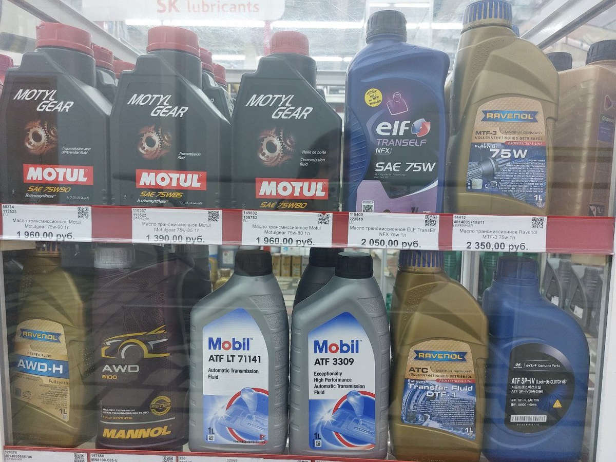 Трансмиссионное масло