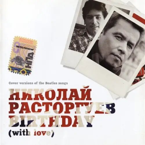    Фото: обложка альбома "Четыре ночи в Москве" / discogs