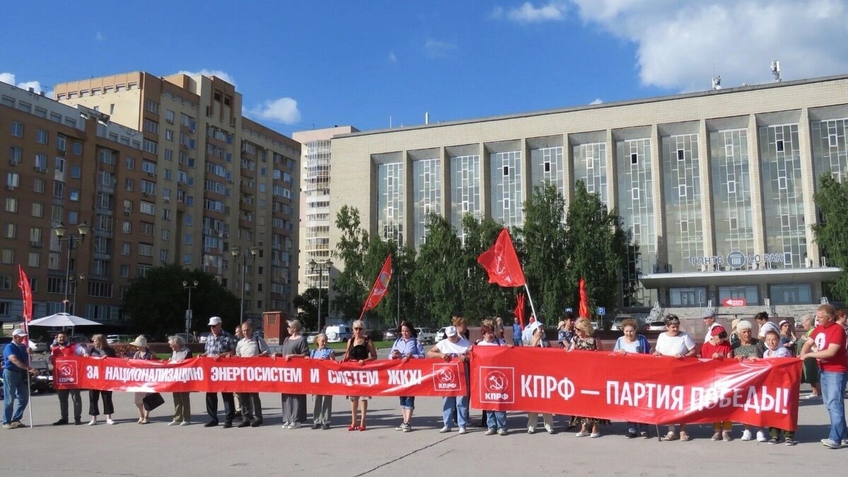     Источник: КПРФ