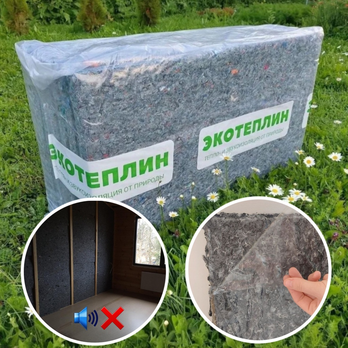 Самоклеющиеся шумоизоляционые маты Экотеплин из регенерированного хлопка. 