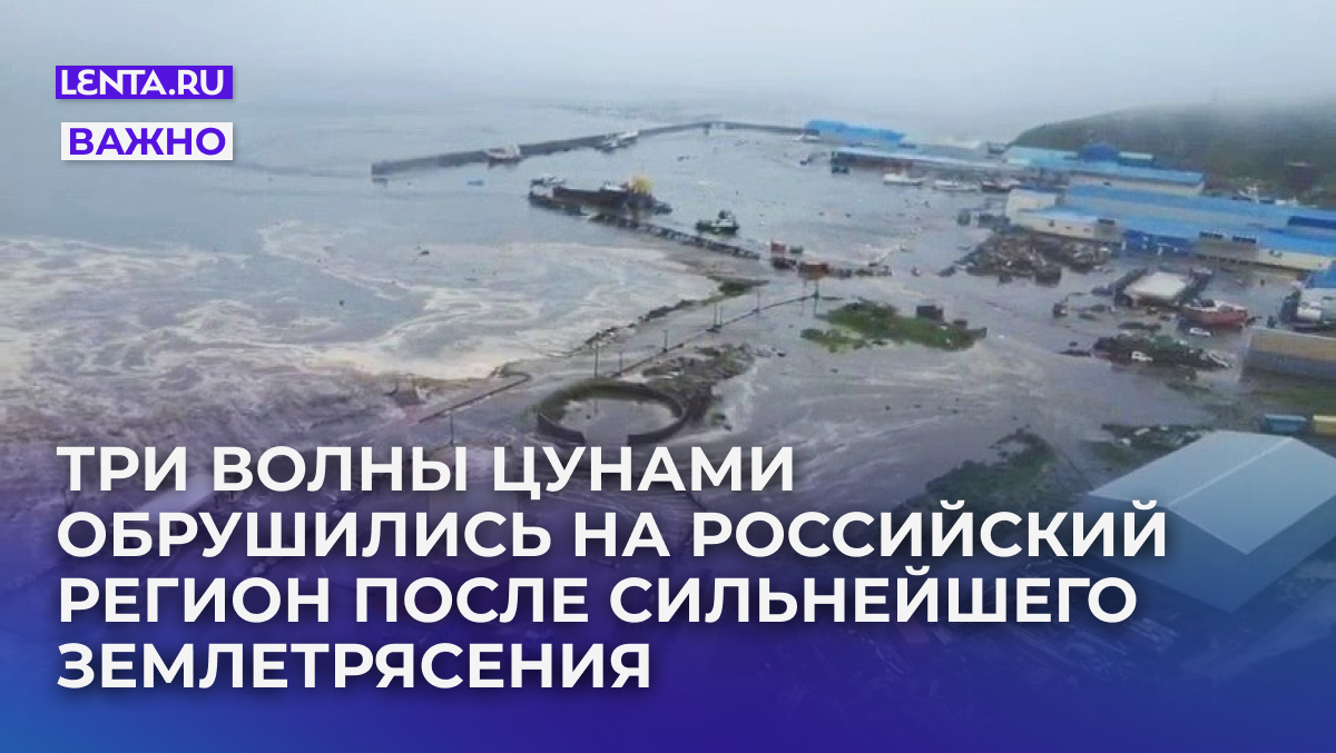 Кадр: Камчатский филиал Федерального исследовательского центра единой геофизической службы РАН
