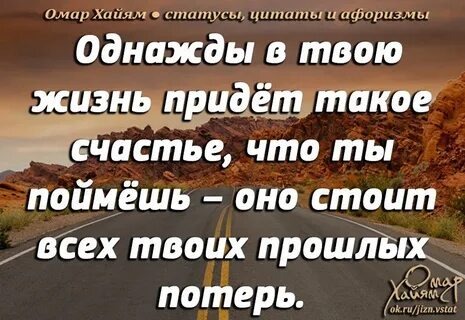 Нужно уметь ждать.  Ждать встречи с человеком, который тебя полюбит и которого полюбишь ты. Это стоит того. Подождав, ты познаешь  подлинное счастье. 