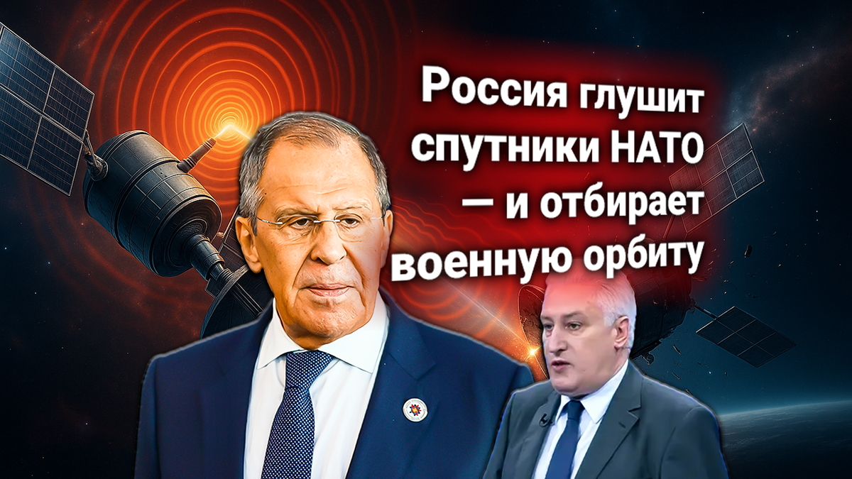 📡 НАТО требует от РФ прекратить глушить спутники — Россия заявила: космос под контролем