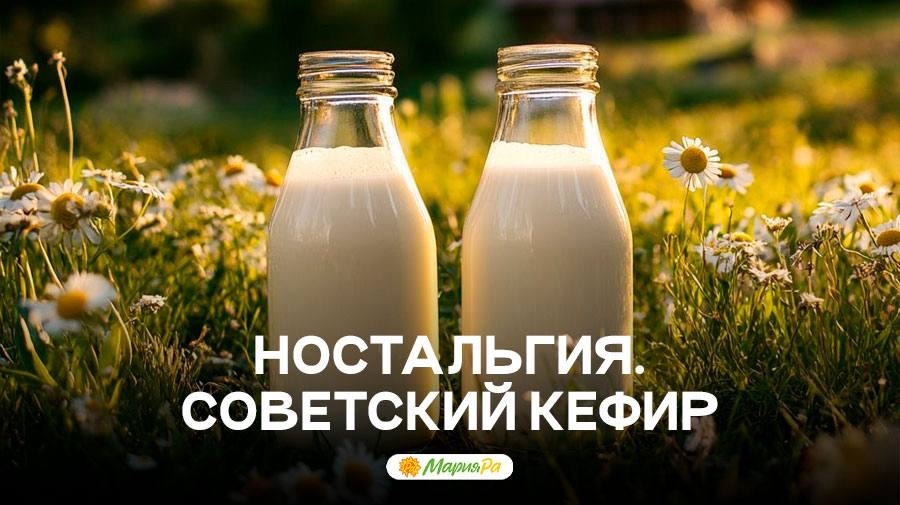 Ностальгия по вкусу, который помнят поколения