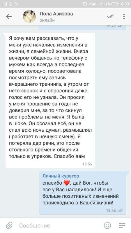    История Лолы Азизовой показывает, как обучение Духовной Экономике может привести к возрождению доверия и взаимопонимания в семье. Если вас интересуют такие перемены, исследуйте возможности!
