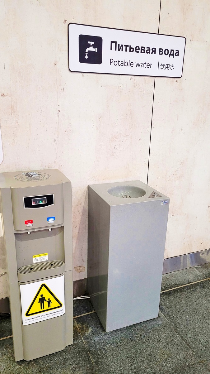 Кулер с горячей и холодной водой и фонтанчик с питьевой водой в аэропорту Шереметьево 
