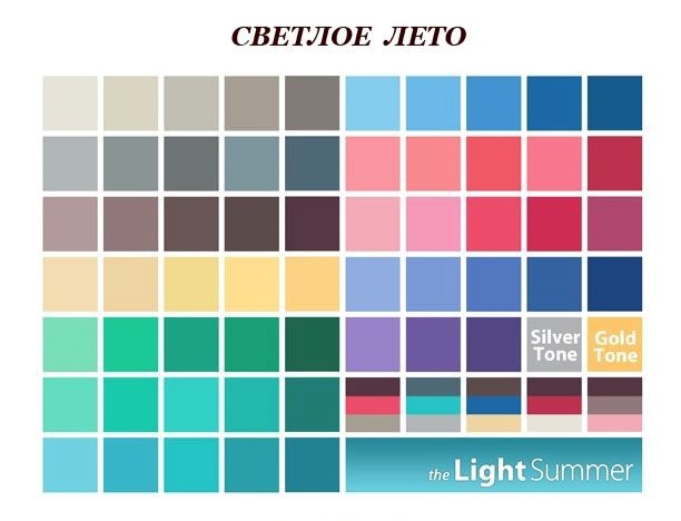 Палитра - светлое лето