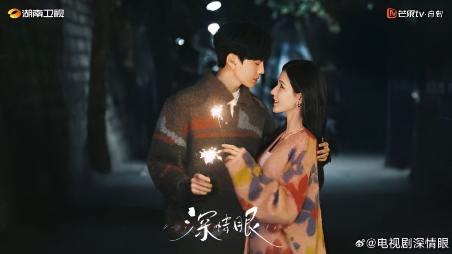 Влюблённый взгляд, Китай, 2025 год, 26 серий