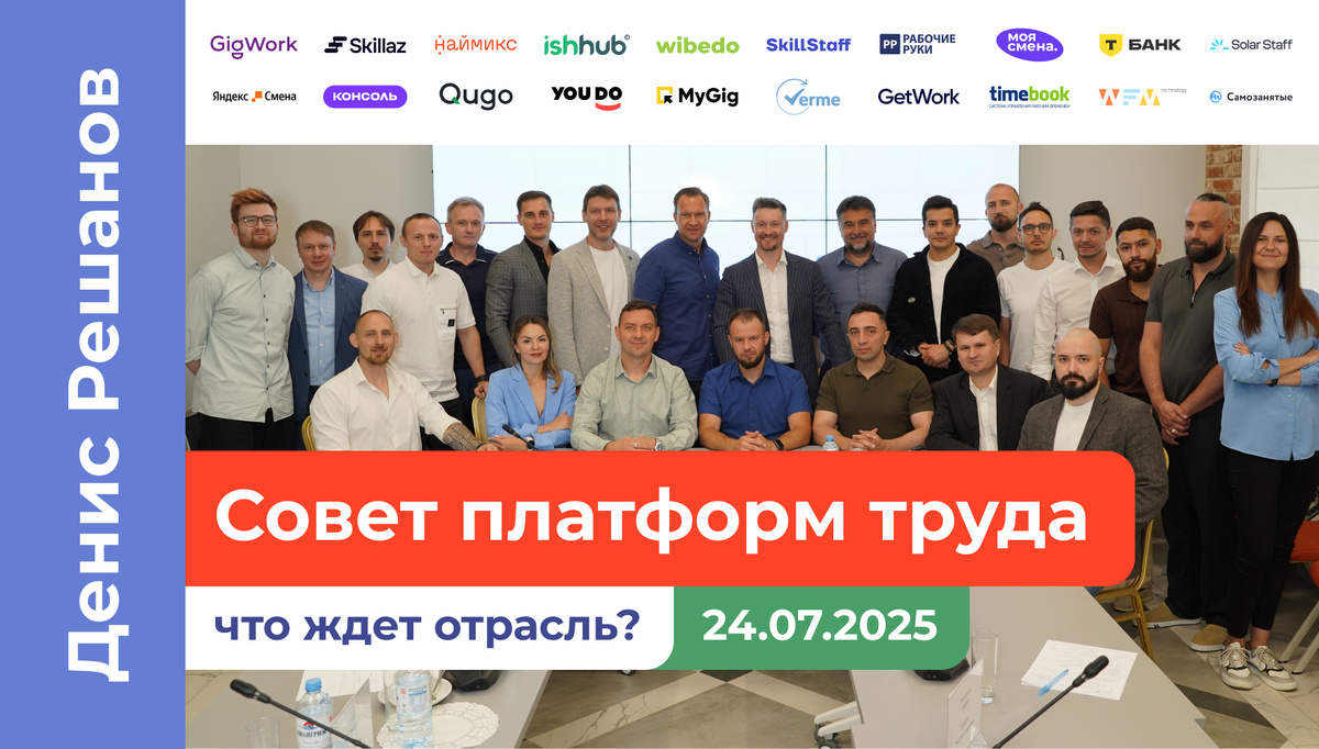 Закон о платфоменной занятости: подробности и выводы