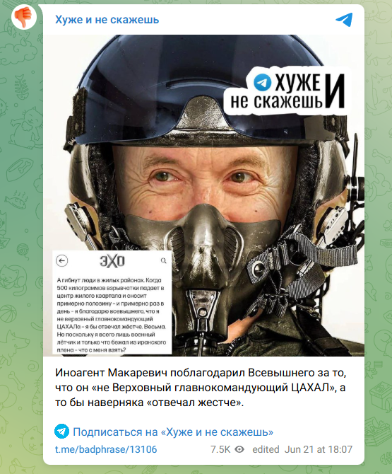    Скриншот https://t.me/badphrase