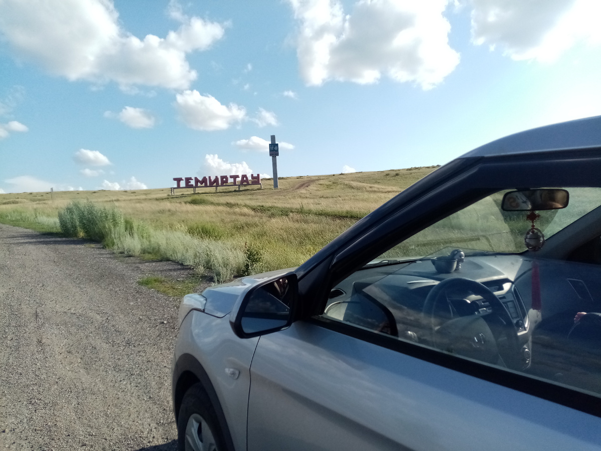 На въезде в Темиртау