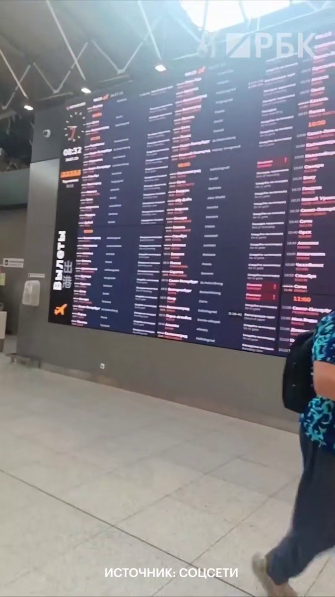 РБК - отмененные рейсы