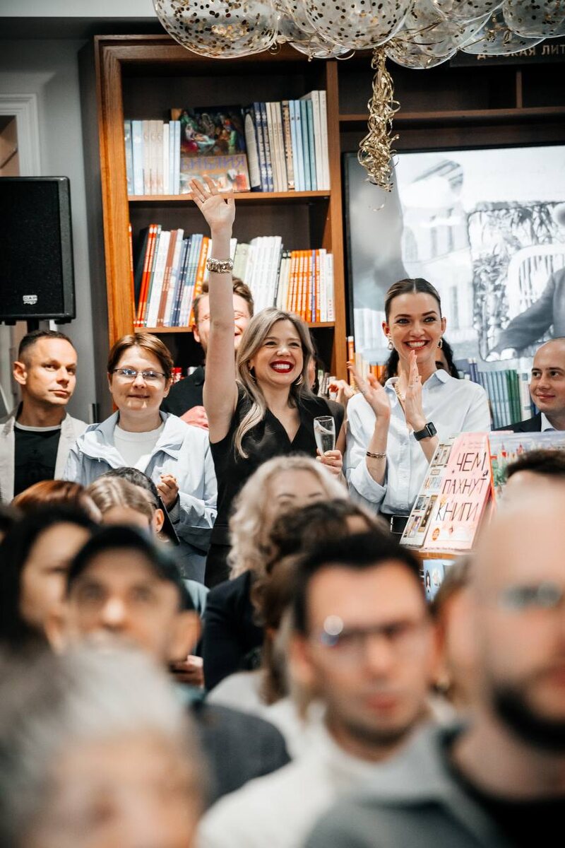 Кадры с прекрасной презентации книги Алисы Старовойтовой "Сила амбиций", где автор активно вовлекал аудиторию. 