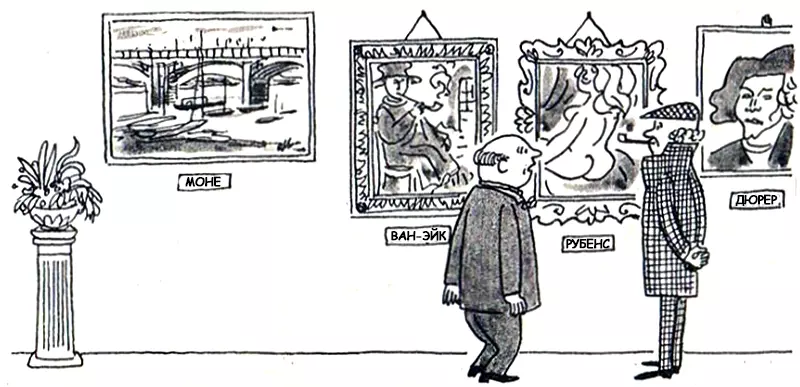 Инспектор Варнике и его дело № 24. Жертва фальсификации