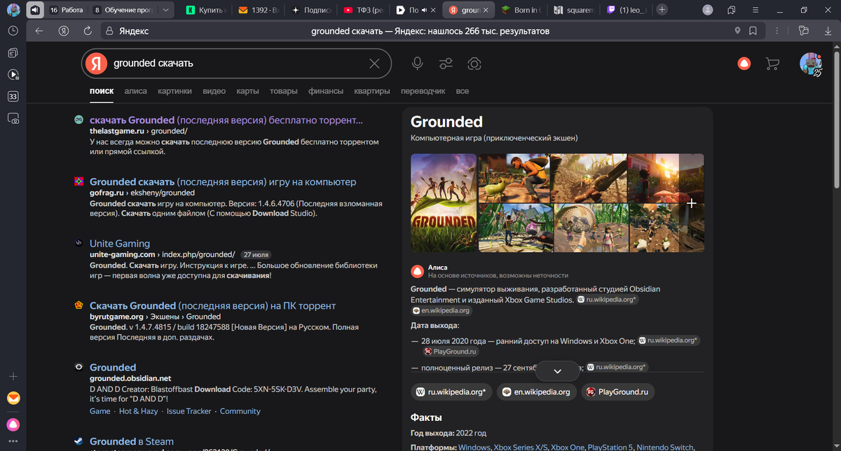 Вот, например, Grounded. Я забил его в поиск, и 1-ый сайт - тот самый thelastgame.ru