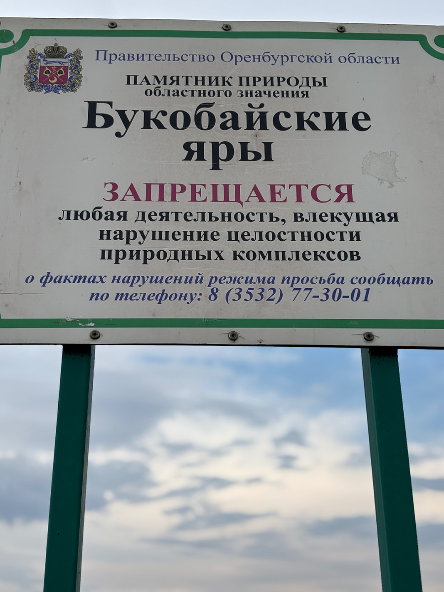 Нас встретила сперва такая табличка.