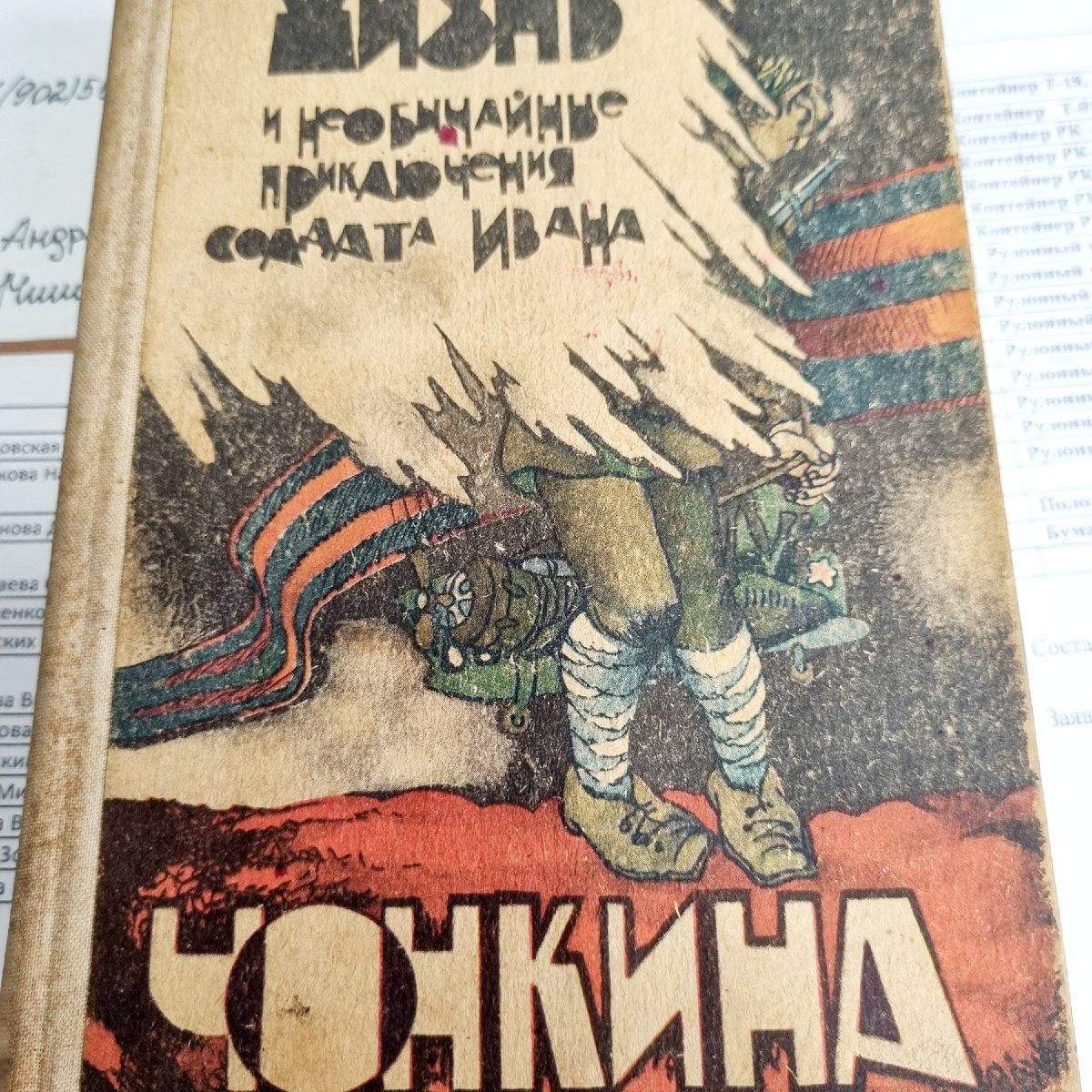 Фото автора.