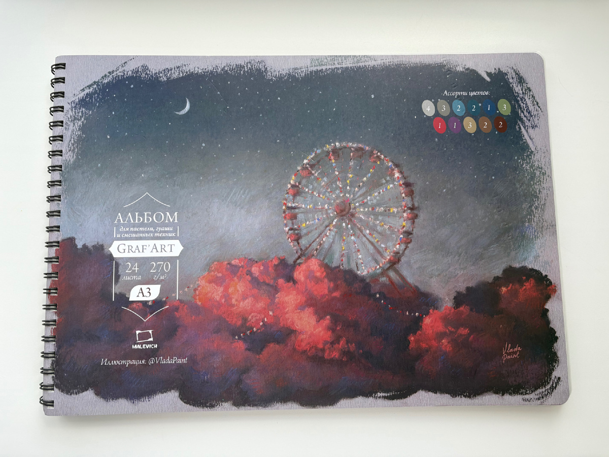 Альбом после распаковки