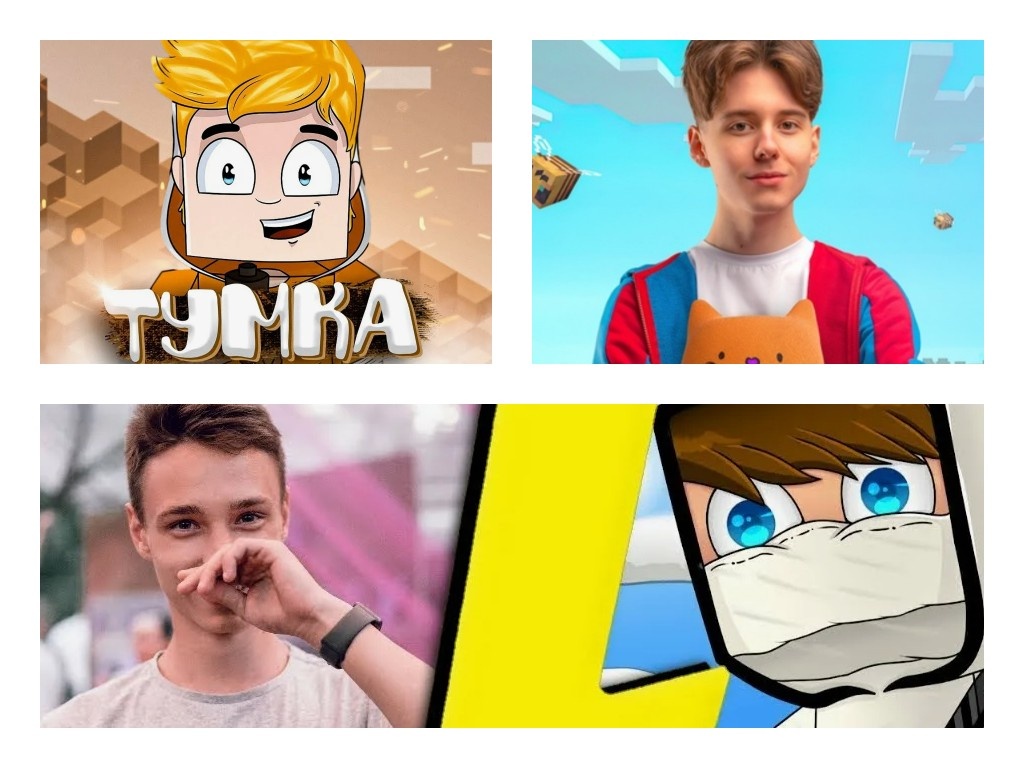 С просмотров этих блоггеров всё началось... Сначала был Тумка и Компот, потом пошли Владус, Домер и ещё кто-то, я даже уже не знаю... Коллаж автора.