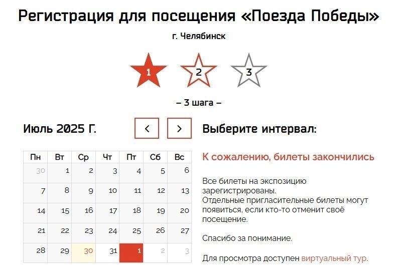     Источник: поездпобеды.рф