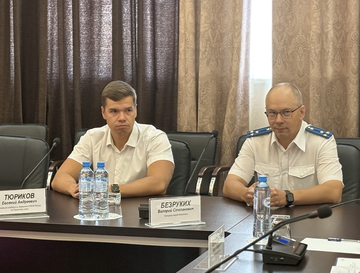    © "Березники официальные"