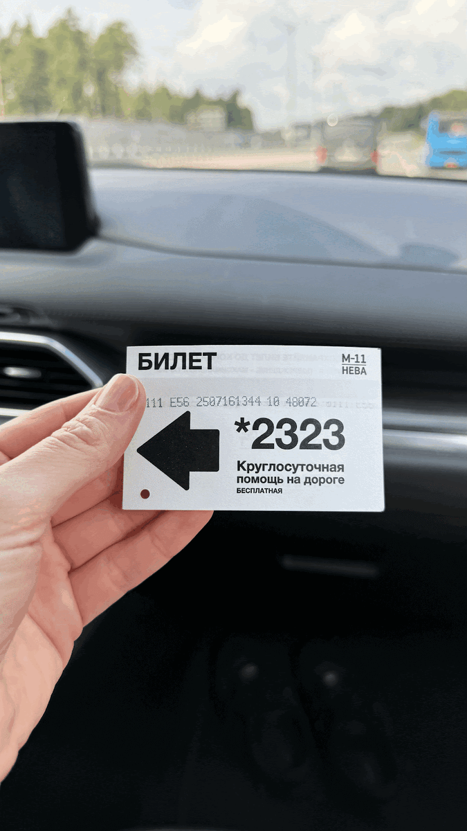 Если талон потеряется, то оплата будет по максимальному тарифу (даже если съедешь с трассы раньше)
